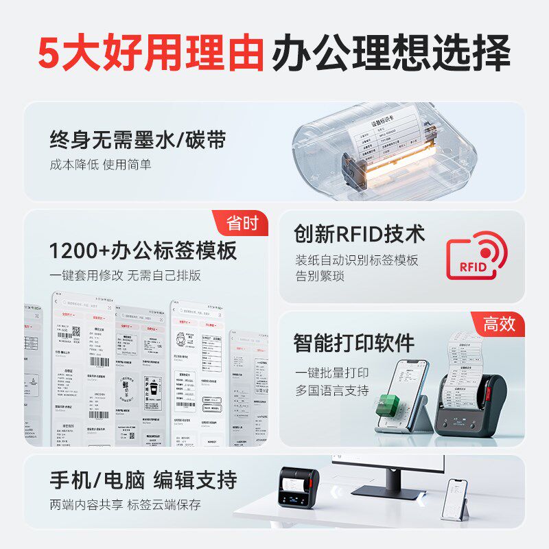 精臣B1档案盒标签贴纸打印机文件夹脊背侧面不干胶员工胸牌会计账