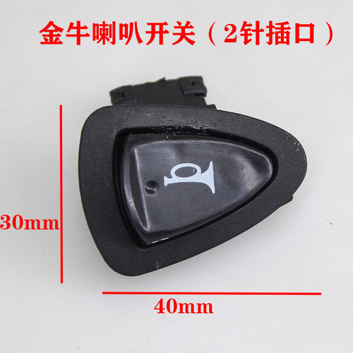 电动车五大开关大灯开关喇叭开关转向灯开关远近光变光开关摩托车