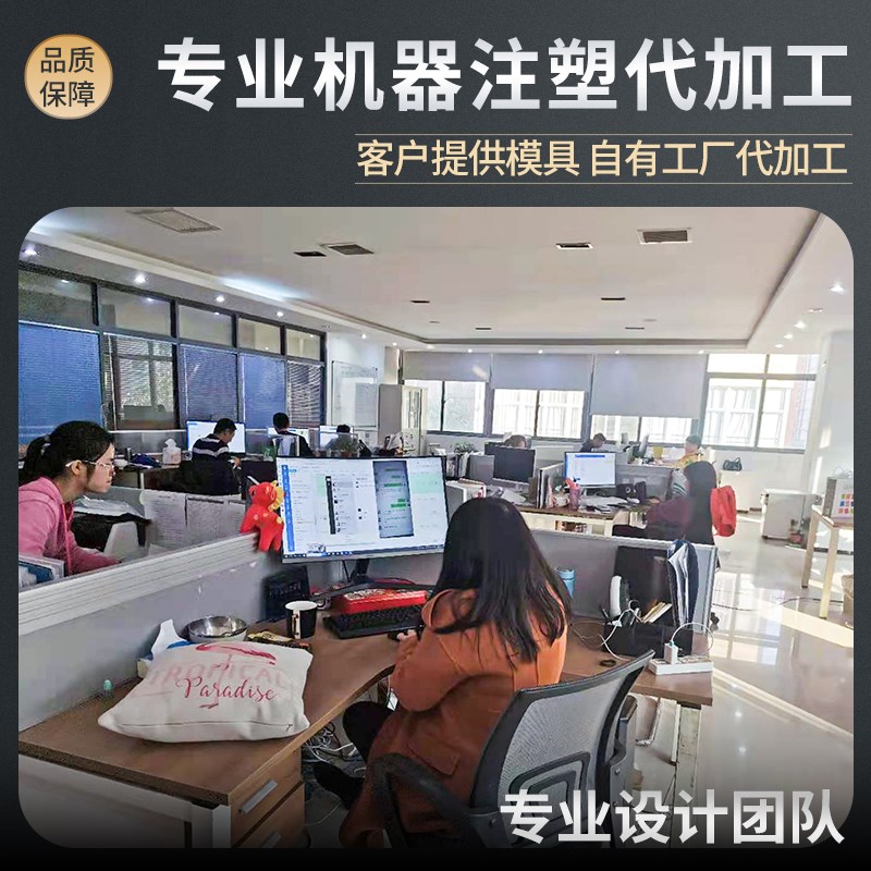 注塑加工定制塑料产品配件注塑模具塑料来图代加工定制