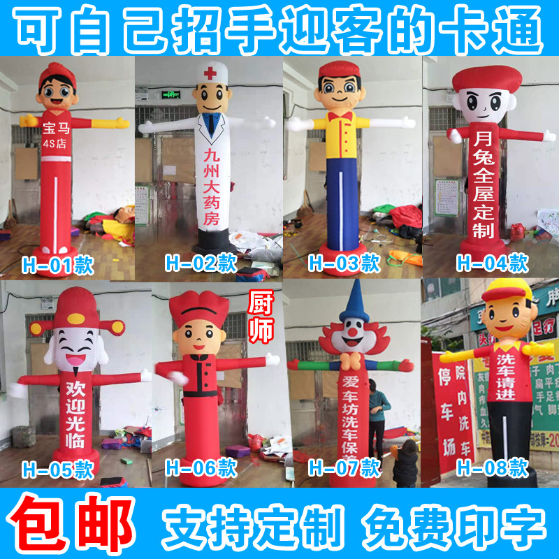 定制加油站开业充气招手卡通气模人偶洗车摆手立柱气球跳舞拱门