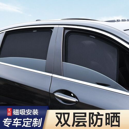 适用于奥迪A4L/A6L/Q3/Q5L/Q7/A3/Q2L/A1/S3/A5/A6网纱遮阳帘窗帘