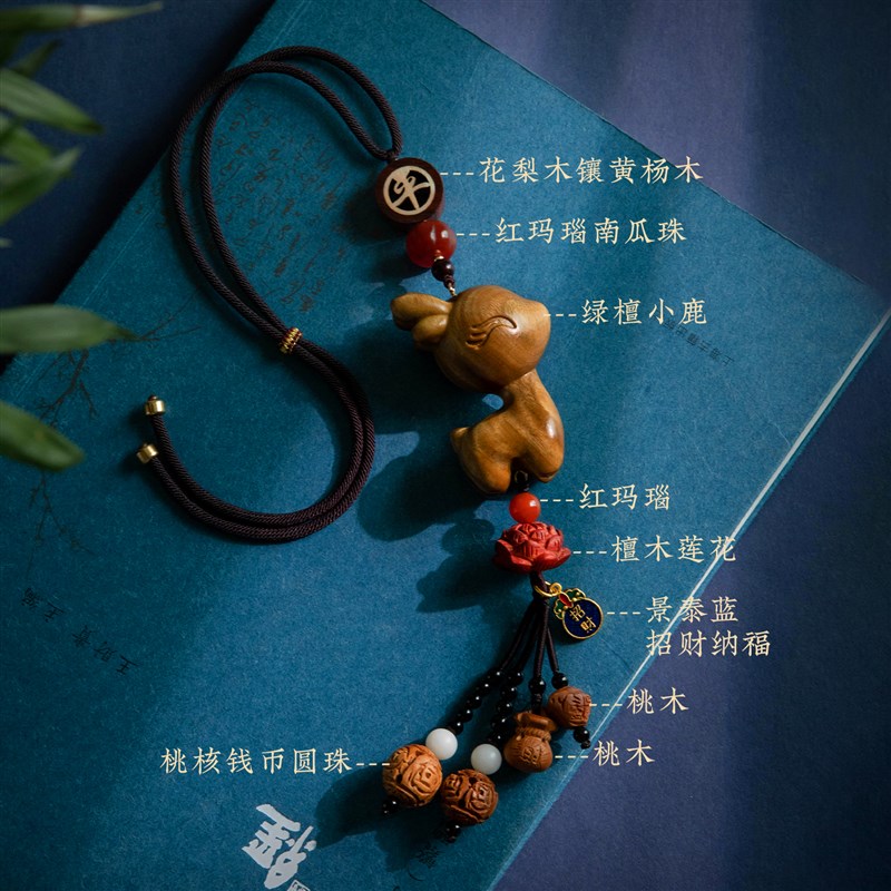 2026新款檀木小鹿车挂中国风玛瑙桃木吊坠一路平安汽车后视镜挂件