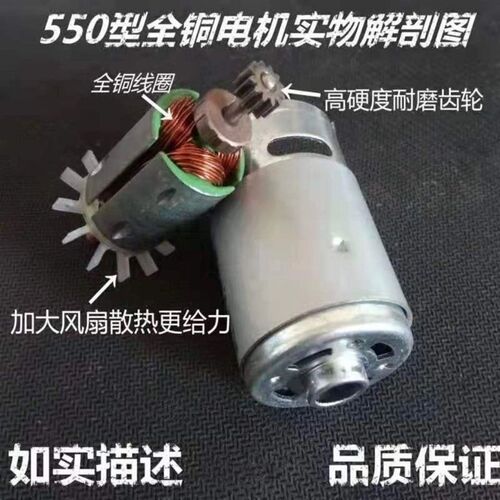 单手锯电机锂电锯马达4寸6寸迷你锯电机14齿21v无刷电机775电机