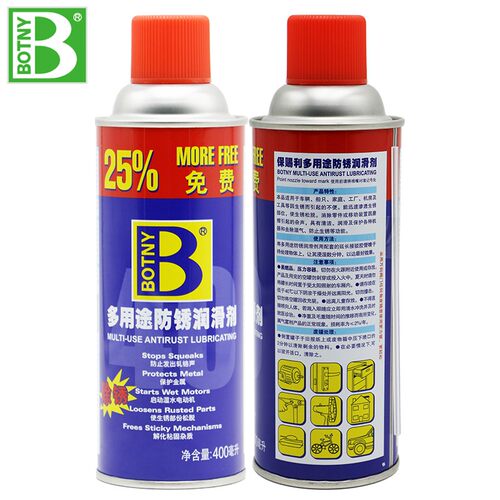 除锈剂防锈润滑剂金属松锈剂油强力去锈灵喷剂汽车螺丝螺栓松动剂