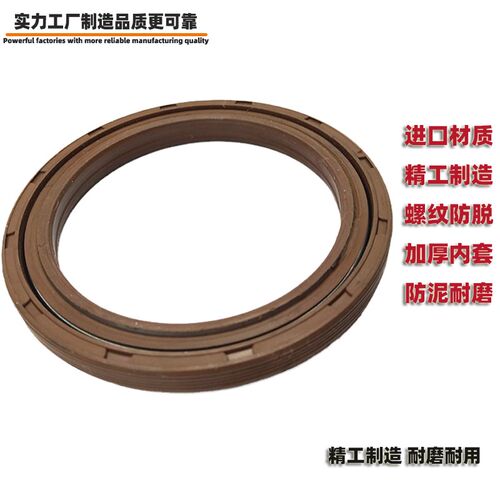 mc65*90*12旋转油封MC62x80x14 BQ3565E 110*160*16/18驱动轮油封