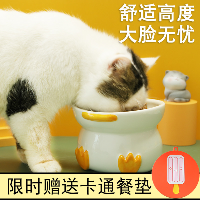 佩格小猫防打翻高脚宠物碗 陶瓷扁脸猫用护颈水食碗
