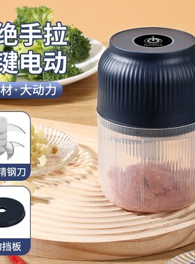 电动捣蒜泥器便携打蒜末机家用压蒜器自动拉蒜蓉器婴儿辅食料理M