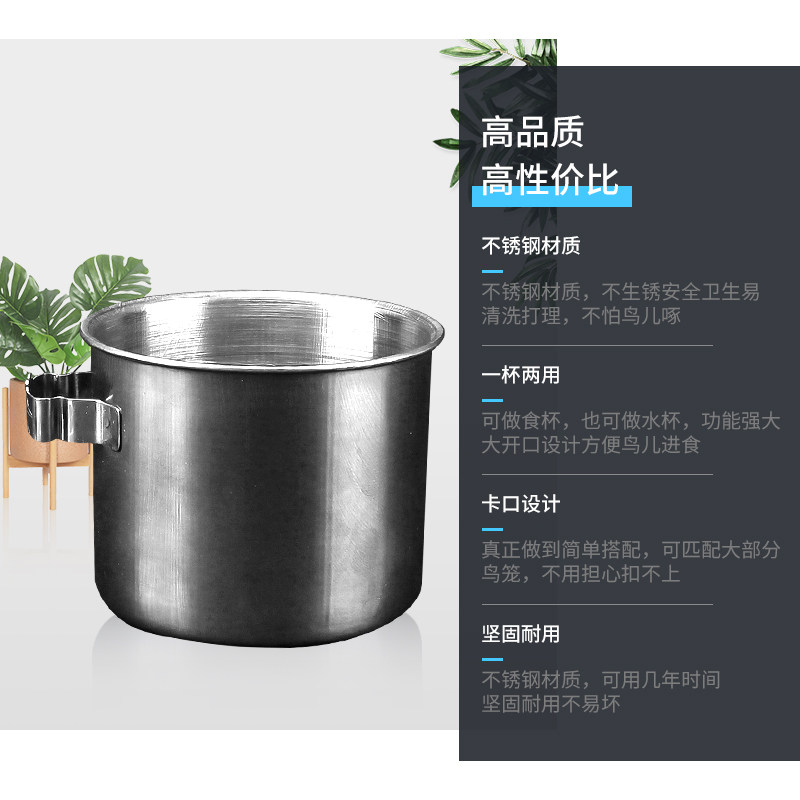 鸟笼配件食盒鸟用水杯喂食器碗不锈钢食杯水盒喂鸟器鹦鹉八哥用品图片