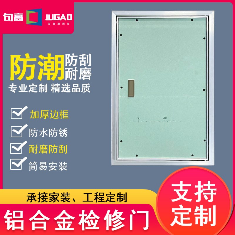 句高消防检修门铝合金墙面隐形门隔音装饰检修口空调外机暗门定制