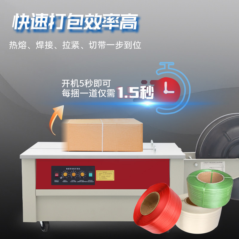 鑫空打包机 电动塑料带全自动封箱机捆扎带收紧一体捆绑机拉紧器