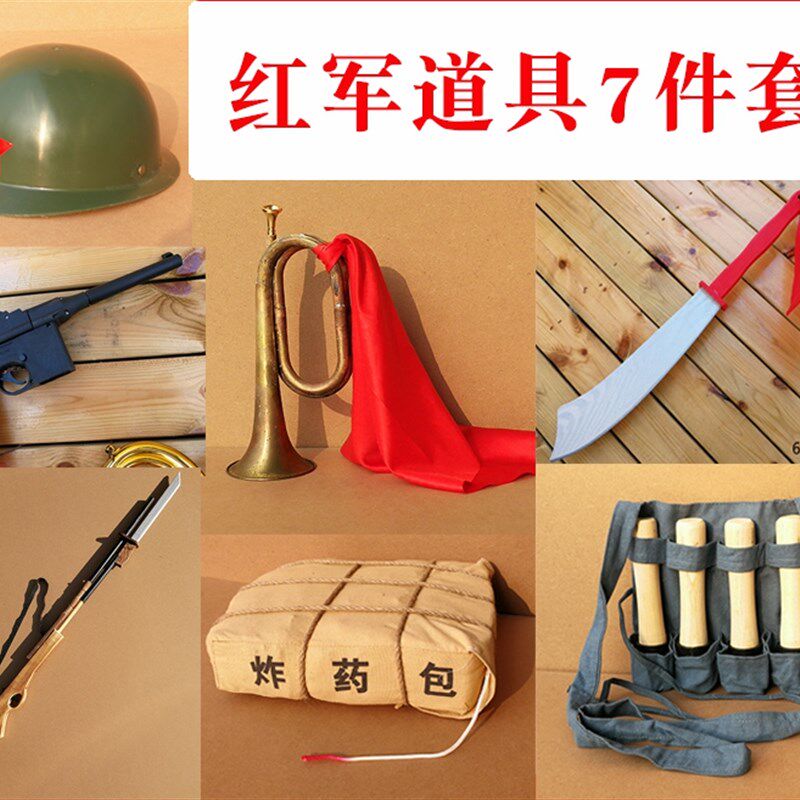 红军道具木刀成人八路军冲锋号草
