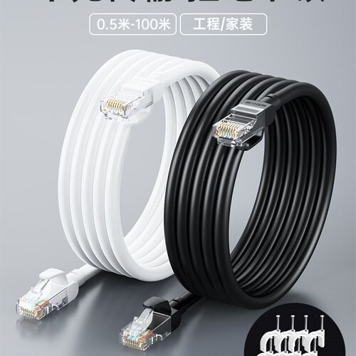 网络线10m15m20米超五类室外宿舍电脑宽带路由器成品家用高速千兆