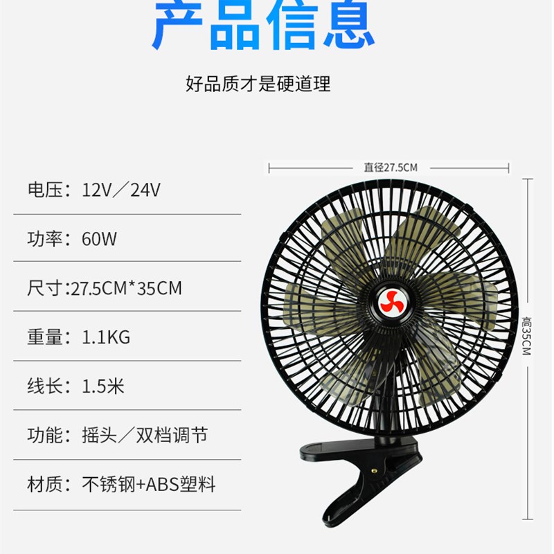 泰谷24V车载风扇大货车专用 强力静音12v汽车电风扇自动摇头加强