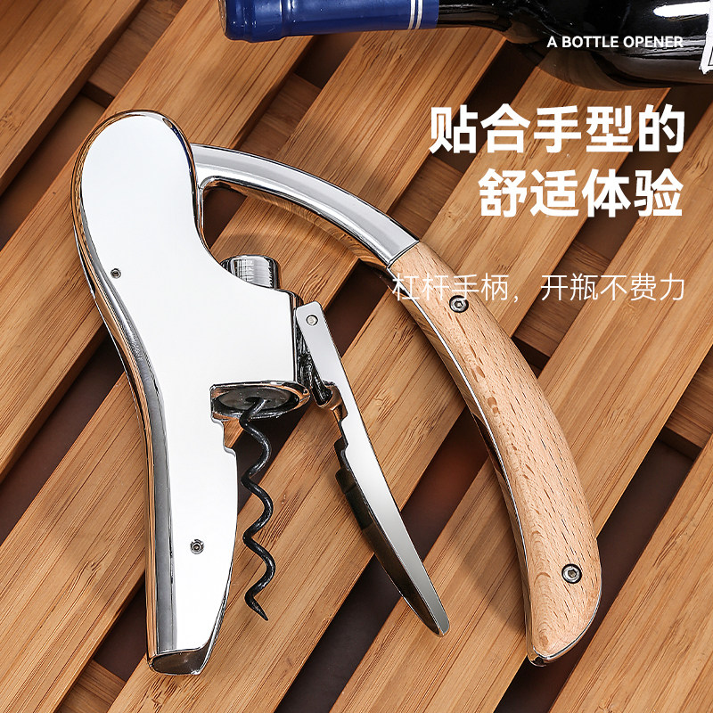 依铂雷司新款红酒开瓶器家用高档葡萄酒起子开瓶器便携商务送礼