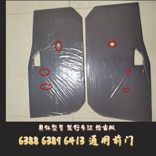 适用于五菱之光6388 6389 6413车门内饰板 门装饰板内衬板配件