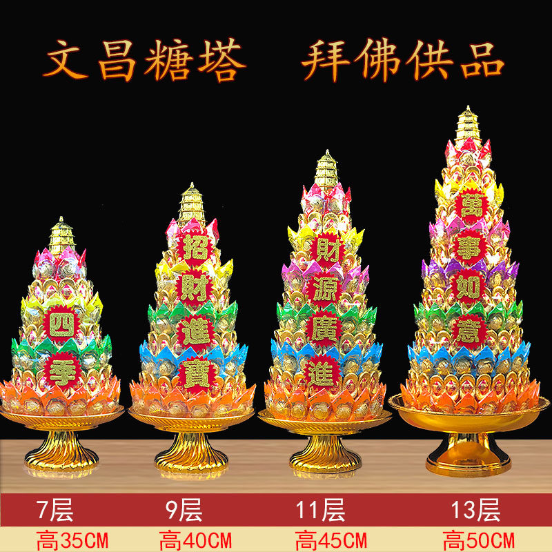 观音贡品手工莲花糖塔菩萨殿前摆件寺庙法会亮灯荷花灯拜拜神上供