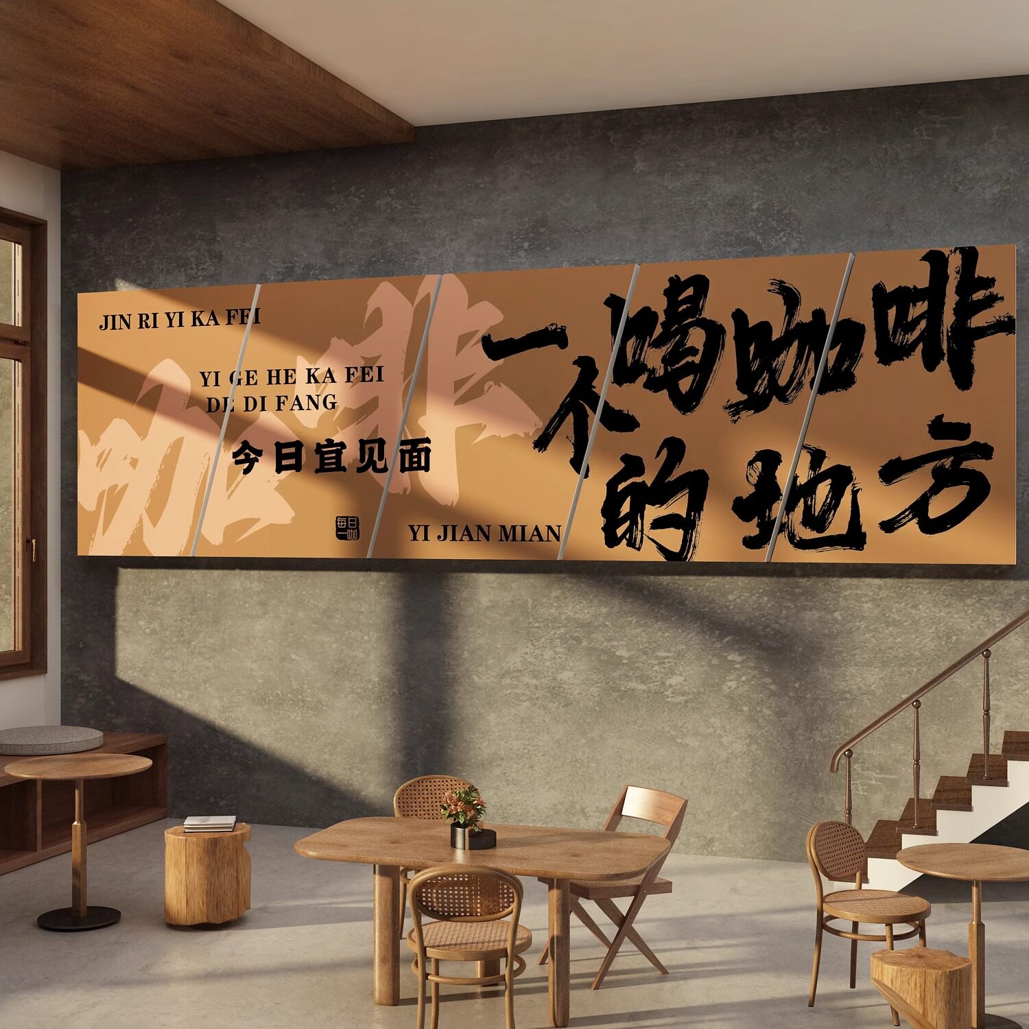 一个喝咖啡店地方馆厅角墙面装饰挂画网红打卡拍照区氛围布置背景
