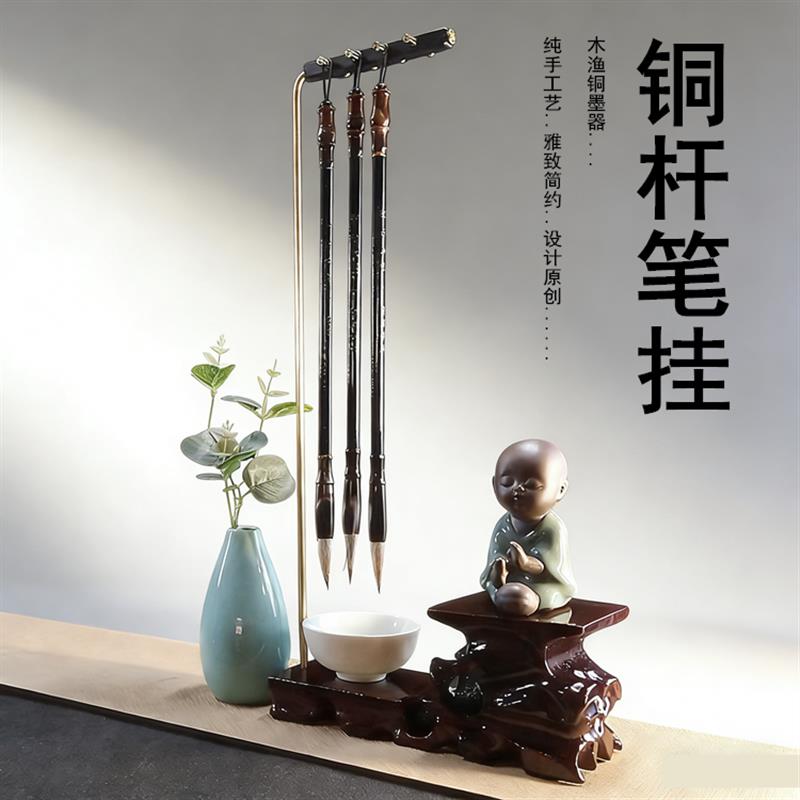 黄铜杆实木底座笔架毛笔挂创意挂笔接水文房四宝挂架书法多功能