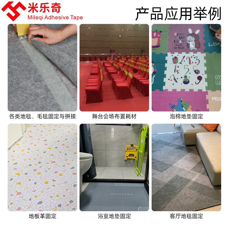 粘地毯专用双面胶带强力网格布基双面胶高粘度纱窗酒店地毯地板革
