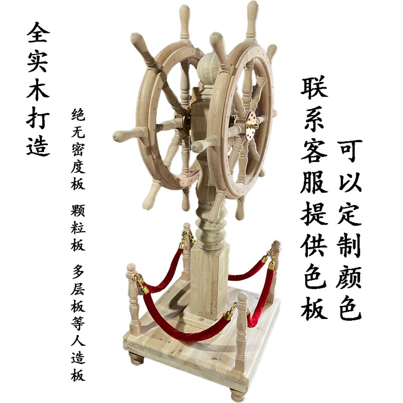 实木领航舵摆件舵手船舵落地装饰工艺品办公室公司乔迁开业礼品