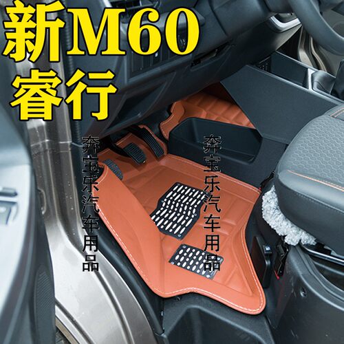 23-25年新款长安睿行M60 新睿行M80面包车脚垫电动新能源EM60EM80