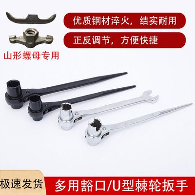 尖尾快速棘轮扳手木工扳手架子工扣件快丝快扳套筒双向豁口开口