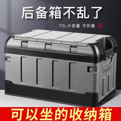 实用车载用品汽车后备箱收纳箱尾箱整理箱车内神器大全车用储物箱
