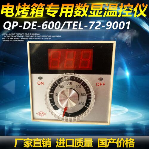 -T-72Q0160数字DE燃气烤箱/E数显温控仪-芹浦仪表90专用0P上海L-/