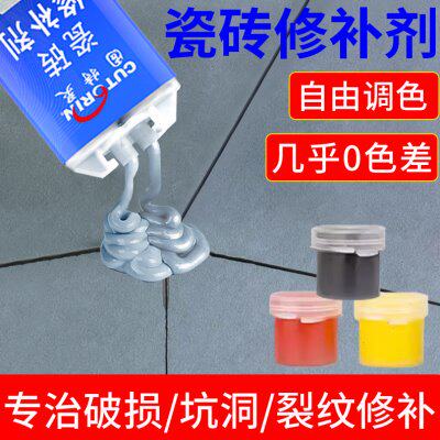 瓷砖修复修补剂地板砖大理石墙面缝隙划痕破损坑洞釉面陶瓷修复膏
