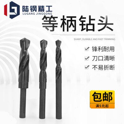 小柄钻头不锈钢专用1/2柄等柄钻直柄麻花钻13 14 15 16 18 20-24