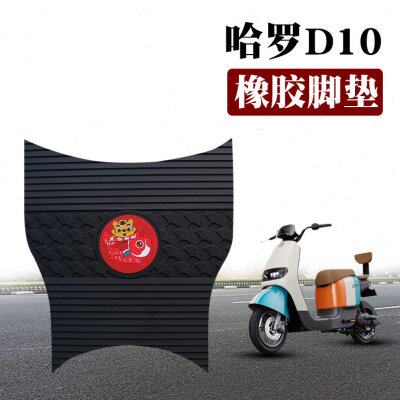 适用于哈啰D10电动车轻摩脚垫新款D10LS防水耐磨橡胶脚垫踏板踩垫
