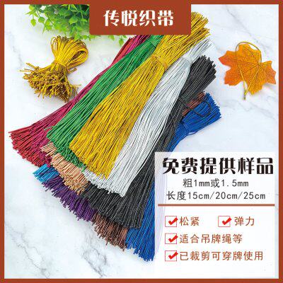 金色弹力绳吊牌绳松紧绳彩色金丝装饰包装绳银色细绳吊绳多色织带