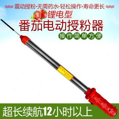前窗电动授粉器大棚番茄小西红柿子温室振动点花器锂电震动授粉器图片