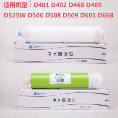 碧水源净水器迷你水厂D401D509D601D506D508D668CPF滤芯DF纳滤膜