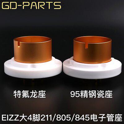 EIZZ铍铜镀金大4脚四脚管座陶瓷胆插座 845 805 FU-5 211电子管座