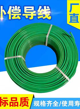 S型热电偶补偿导线CH-KHF4-BCR-SCP-S-2*1.0mm2耐热200°C