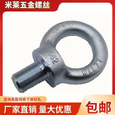 吊环螺丝螺栓德标吊环螺栓国标环形螺栓M42M64M45M72M100M80M48M5