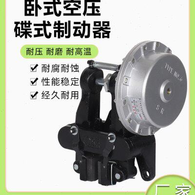 DBH-205卧式空压碟式制动器蝶刹车盘式抱闸卡钳气动刹车器105鼓包