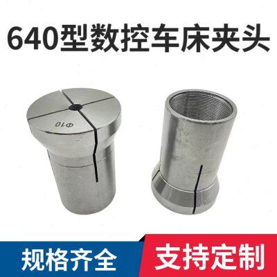 可定做数控异型六角内胀640夹头通孔圆孔方孔六角带台阶淬火弹性