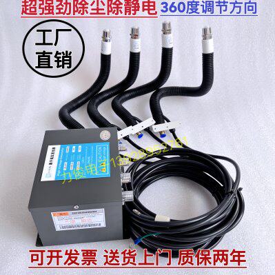 强劲除静电离子风蛇强劲除尘离子高压发生器LSL-007 LSL-005
