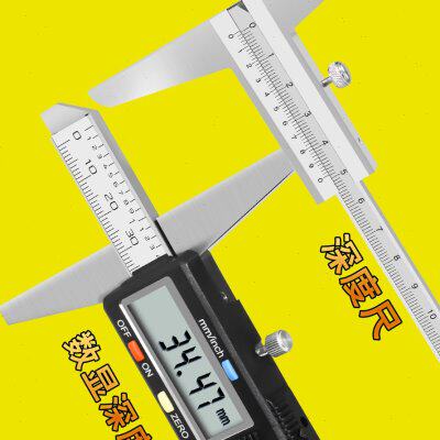 深度游标卡尺 0-150/0-200/0-300/0-500mm电子数显深度卡尺高精度