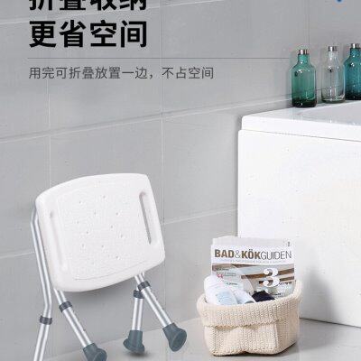 老人浴室洗澡椅防滑沐浴椅孕妇折叠浴室凳子家用老年人专用淋浴椅