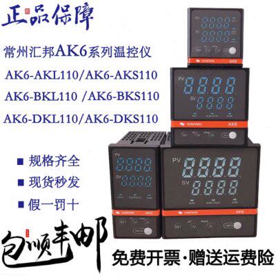 包邮常州汇邦AK6智能pid温控仪 AK6-DKL/BKL110/AKL/EKL 温控器