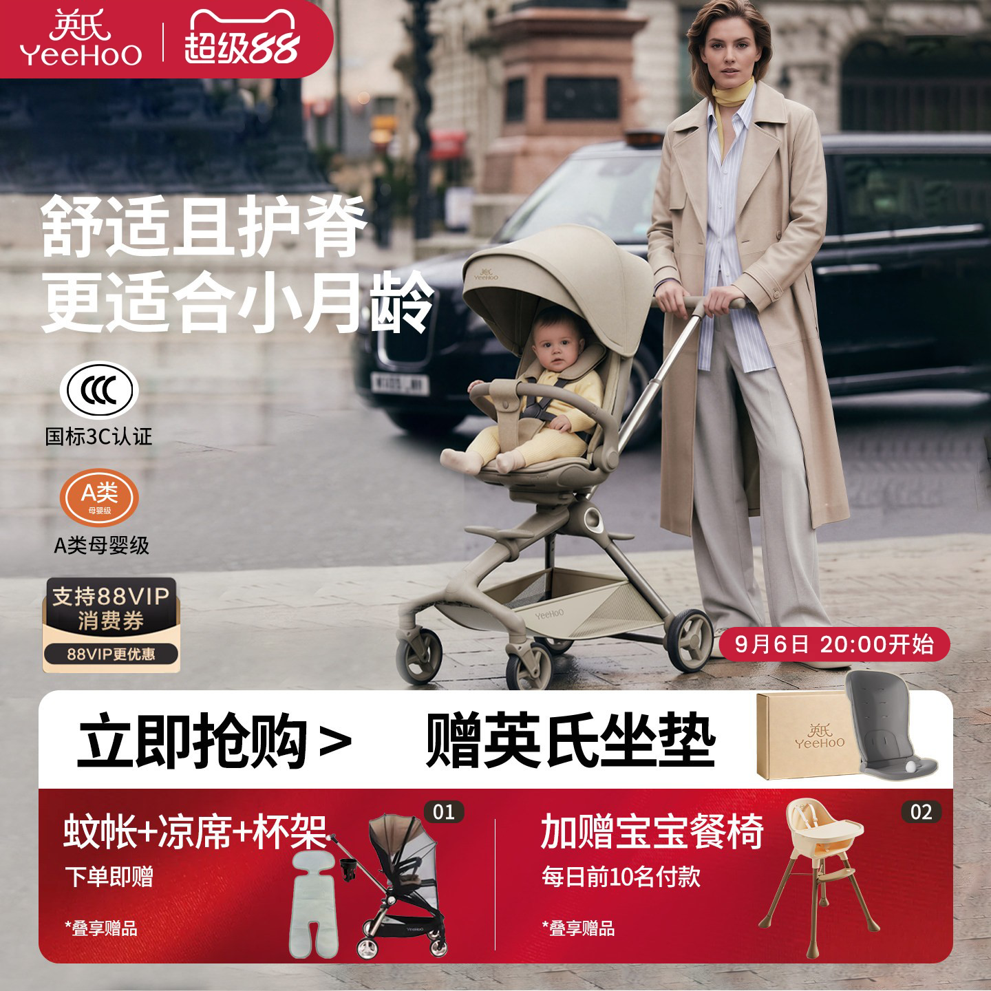 英氏YeeHoO风行遛娃神器婴儿车推车可坐可躺0到3岁高景观宝宝推车