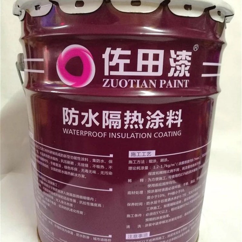 佐田屋顶隔热防水涂料漆 金属铁皮屋面隔热漆楼顶防水防晒漆