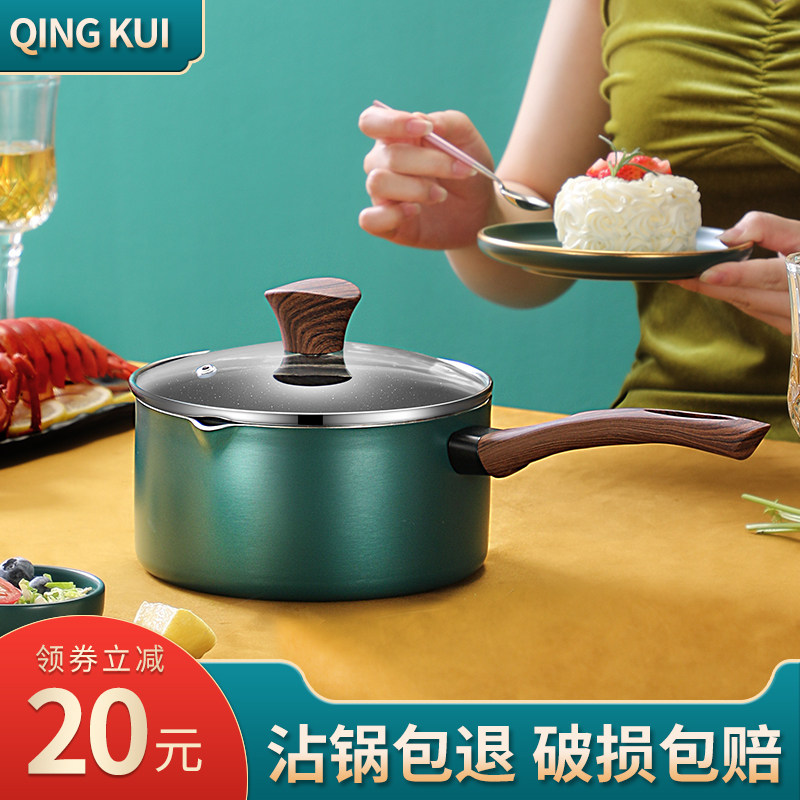 清睽麦饭石奶锅宝宝辅食锅家用婴儿小奶锅泡面锅不粘锅汤锅雪平锅