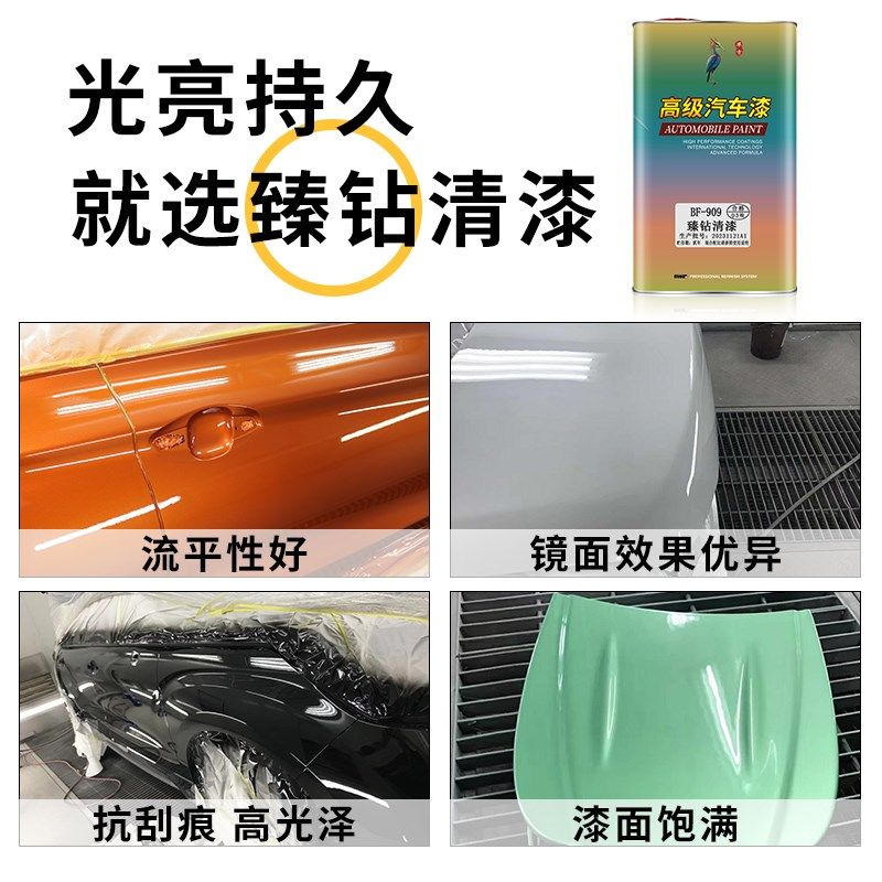 汽车亮光清漆固化剂稀释剂套装透明金油罩光漆抗划发黄纳米光油