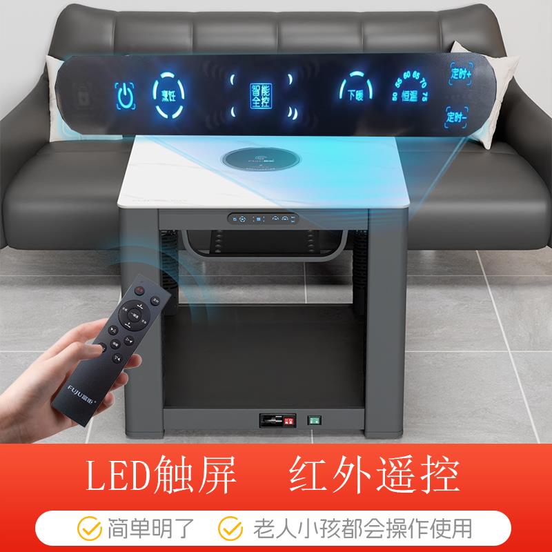 富炬2025新款电暖桌电暖炉电烤炉烤火桌家用正方形桌茶几一体客厅