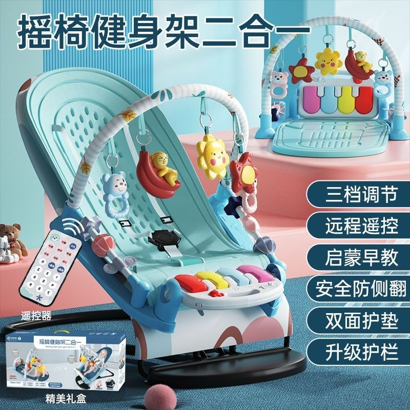 自动哄娃神器婴儿玩具宝宝哄睡躺椅带娃新生儿摇摇床婴儿摇摇椅
