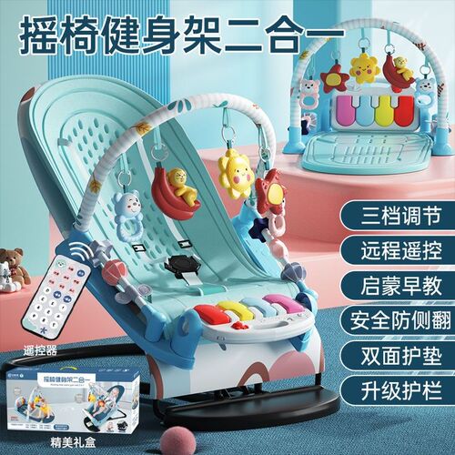 自动哄娃神器婴儿玩具宝宝哄睡躺椅带娃新生儿摇摇床婴儿摇摇椅